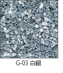 G-03 白銀