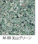 M-88 天山グリーン